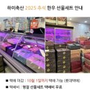 하이축산 - 서구 완정로 20 | 하이축산