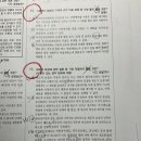 9월 올인원강의 복습자료 02회 15번 문제 4번지문 (22년 경찰2차, 제도적보장과 기본권) 이미지