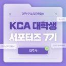 경북민예 | [대외활동] 카지노 서포터즈 7기 #36 - 2025 진폐휴양프로그램