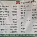 보문산로 | 대전 문화동 맛집 &#39;다올칼국수&#39; 얼큰이칼국수+해물파전 후기