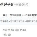 부산진구-6 이미지