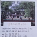 협동조합 지리산권 마실