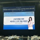 연세대학교의료원 <팔로워십> 교육과정｜알다컨설팅｜이지은강사
