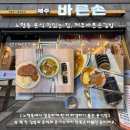 바른손김밥