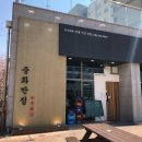 새롬헤어뉴스 | 세종시짬뽕맛집! 세종짬뽕 최고봉!! 짬뽕에 반하다! [중화반점]