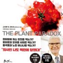 프리플랜트