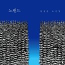 정민박 이미지
