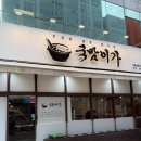 한끼 | 부천 신중동 맛집 국밥이가 사골만둣국 든든한 한끼 후기