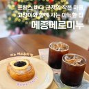 프랑스시골집 생각나는 분위기맛집 서귀포베이커리카페 메종메르미누