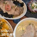 종로-신영-종로-영-240 | 고은정 혜화 데이트 맛집으로 추천 양많음 주의¤ 대학로