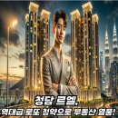 남원부동산중개사무소 이미지