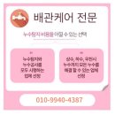 화장실 물샘 아파트누수 해결방안