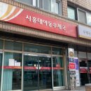 시흥대야동우체국 이미지