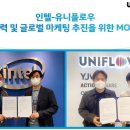 유니플로