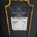 명륜진사갈비입암점
