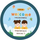 아이림유치원 이미지