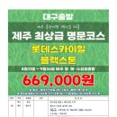 (주)칸렌트카 이미지