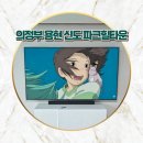 금용(노원점) | 용현동 벽걸이티비 설치 신도 10차 파크힐타운 TV 교체