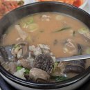할배가마솥국밥 이미지