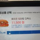 밀라노 샌드위치 이미지
