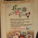 청계산 주차장 | 청계산 맛집 곤드레집 세트메뉴 후기 주차장 정보