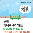 (주)우리교통 이미지