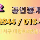 큰대우공인중개사사무소 이미지