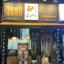 꼬지사께안양동점 네이버블로그