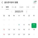 골프존카운티청통클럽하우스 이미지