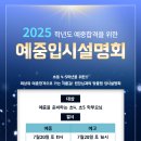 예원학교 이미지