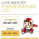주공반점 이미지