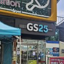 GS25청주대중문점 | GS25 청주대중문점 (2025.07)