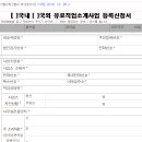 제일유료직업소개소 - 광산구 | 제일유료직업소개소