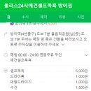 올리스 방이점 이미지