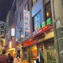 깐깐&#34;] 베트남 현지 분위기와 맛을 그대로 재현한, 을지로 숨겨진 이색 &#39;게살 쌀국수&#39; 을지로 힙지로 맛집