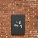 대전 구움과자 맛집 정동문화사 공휴일 오픈런 내돈내산 후기 (+꿀팁)