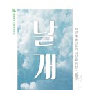 5시날개