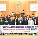세종국민건강의원 충남도민일보