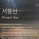 서울 초안산분묘군 | [서울시립사진미술관](250816) &#39;스토리지 스토리&#39; &amp; &#39;광채光彩: 시작의 순간들&#39;