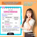 창원문성대학교 | 창원 문성대학교평생교육원 챗gpt 개강!!AI활용 SNS 브랜딩 수익화