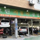 그린엔진보링 네이버블로그