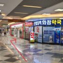 반월당백화점약국 이미지