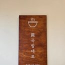 [경기도] 군포역 &#34;진국밥대표&#34; 너무 친절했던 맛집 솔직 후기 | 2024.03.23
