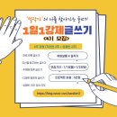 동화각 | [후기]강제글쓰기 4기를 마치며...