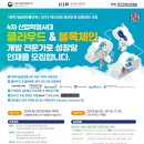 (주)한국클라우드 네이버블로그