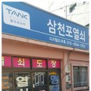 삼천포열쇠남양열쇠