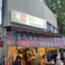 포차용산스타일 후기 _ 용산 야장, 노포 추천 옛날 햄버거 맛집