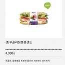 CU개나리셀프점 | cu 씨유 편의점 신상 루꼴라잠봉햄샌드 가격 칼로리 샌드위치 솔직후기