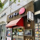 청주 봉명동 사케동, 탄탄멘 맛집 &lt;쿄우노식당 봉명점&gt;