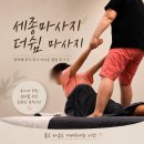 힐링맘 | 세종마사지 더쉼 마사지 맘카페 후기 믿고 다녀온 힐링 후기